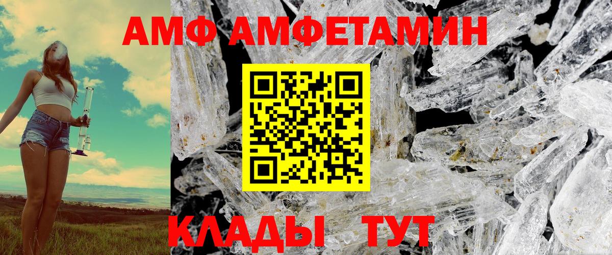 АМФЕТАМИН  Вход с VPN  Сыктывкар  АМФЕТАМИН 98%  АМФЕТАМИН 