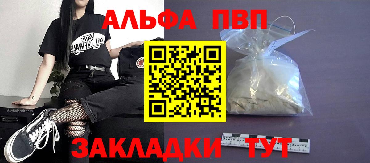 А ПВП Crystall  А ПВП  Сыктывкар  A-PVP крисы CK  Вход с VPN 