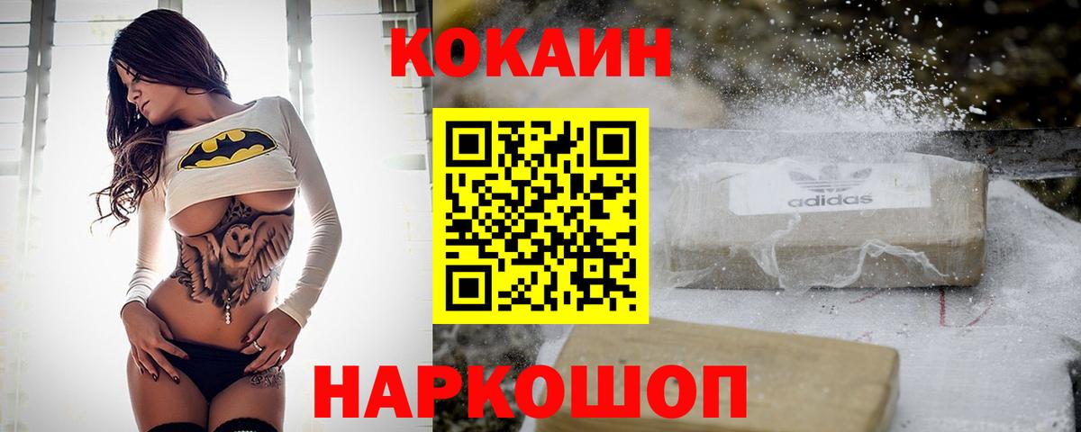 Cocaine Боливия  Кокаин  Сыктывкар  где продают   COCAIN 99%  Вход с VPN 