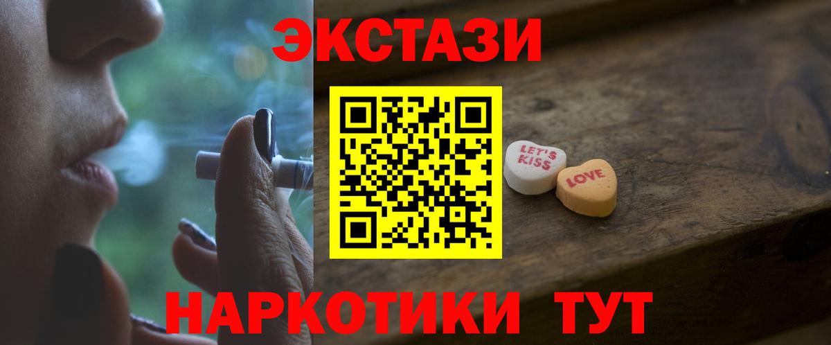 Сыктывкар  ЭКСТАЗИ XTC  Экстази таблы  Экстази  Вход с VPN 