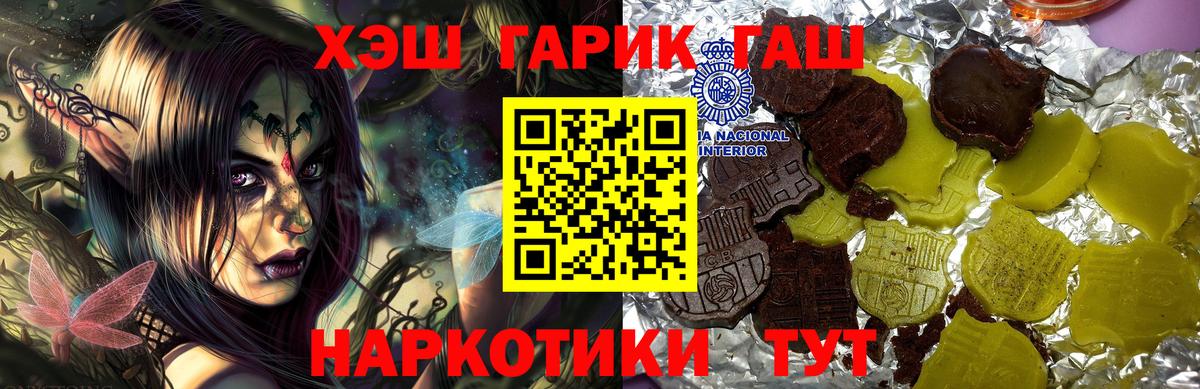 Сыктывкар  ГАШ хэш  ГАШИШ  Вход с VPN 