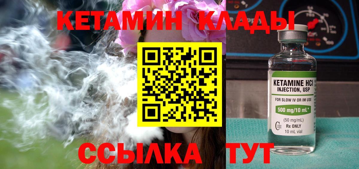 Сыктывкар  мега ссылки  Вход с VPN  Кетамин VHQ 