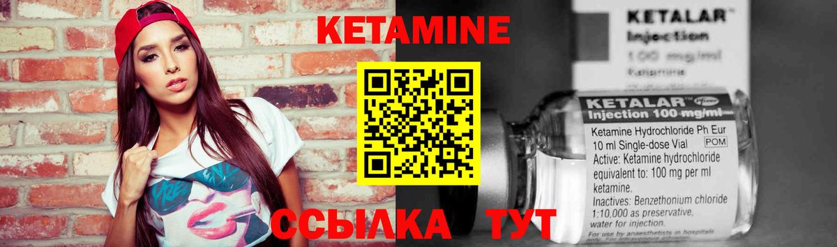 КЕТАМИН VHQ Сыктывкар