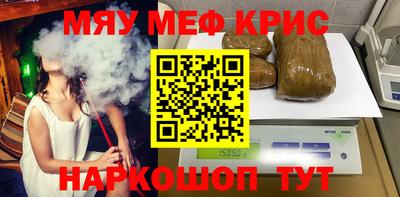 меф VHQ Железногорск