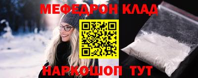 меф VHQ Железногорск