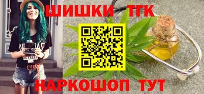дистиллят марихуана Железноводск