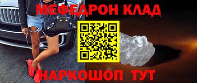 меф VHQ Железногорск