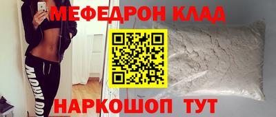 меф VHQ Железногорск
