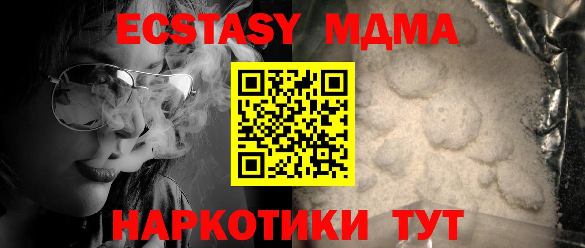 MDMA молли  Вход с VPN  МДМА VHQ  Сыктывкар 