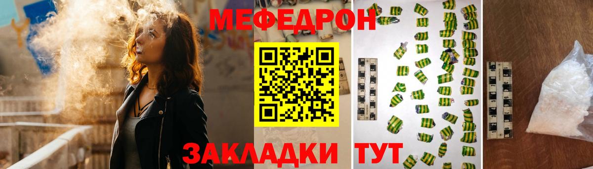 МЕФ мяу мяу  МЯУ-МЯУ кристаллы  Вход с VPN  МЯУ-МЯУ  Сыктывкар 