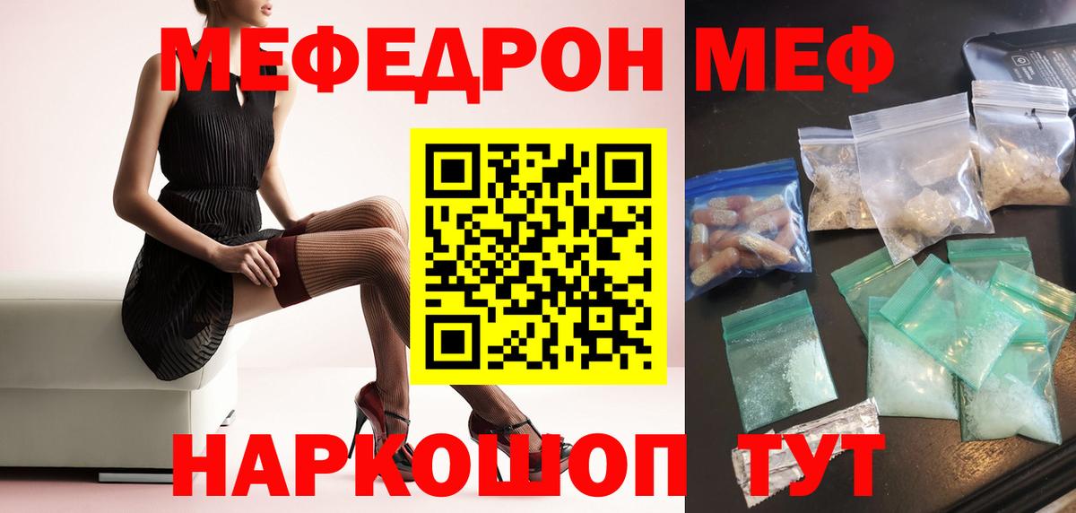 Меф мяу мяу кристаллы Сыктывкар