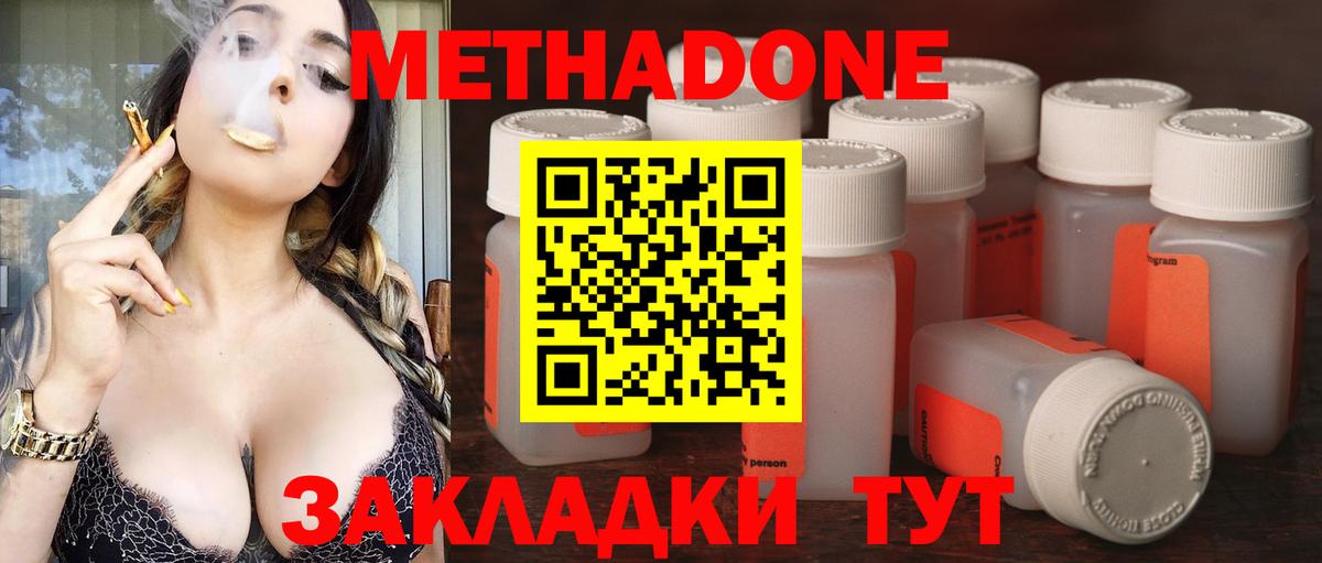 Сыктывкар  МЕТАДОН VHQ  Вход с VPN  МЕТАДОН мёд 