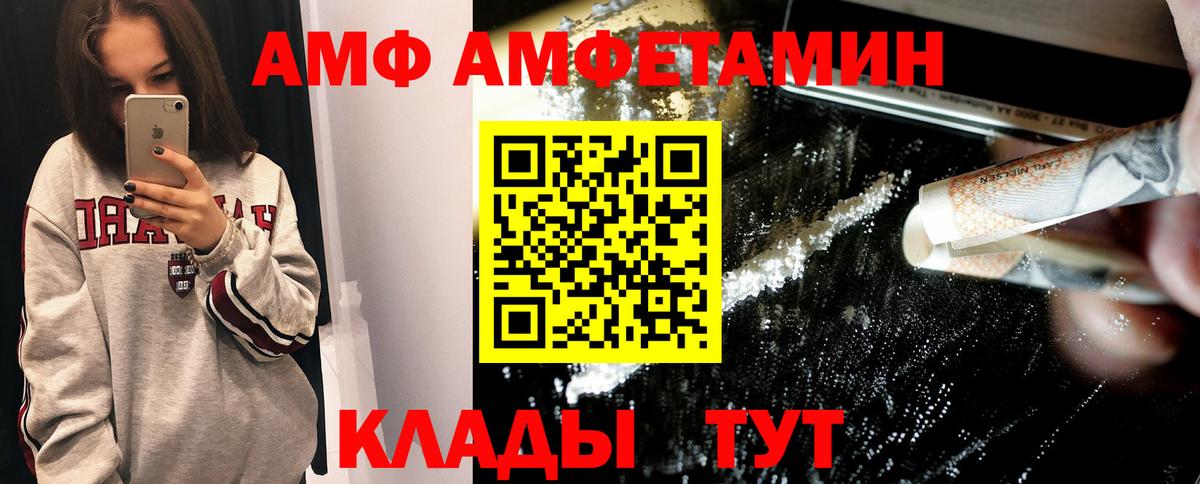 Сыктывкар  МЕТАМФЕТАМИН  Вход с VPN  Метамфетамин Декстрометамфетамин 99.9% 