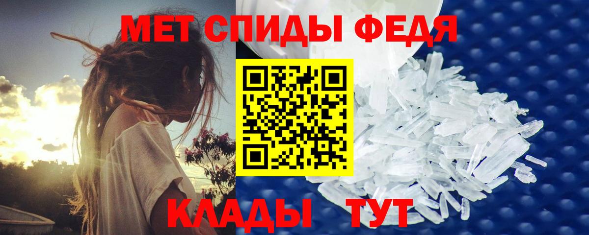 МЕТАМФЕТАМИН пудра Сыктывкар