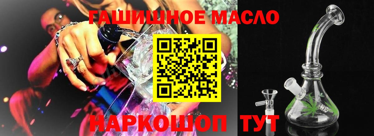 ТГК концентрат  Вход с VPN  Сыктывкар  ТГК THC oil 