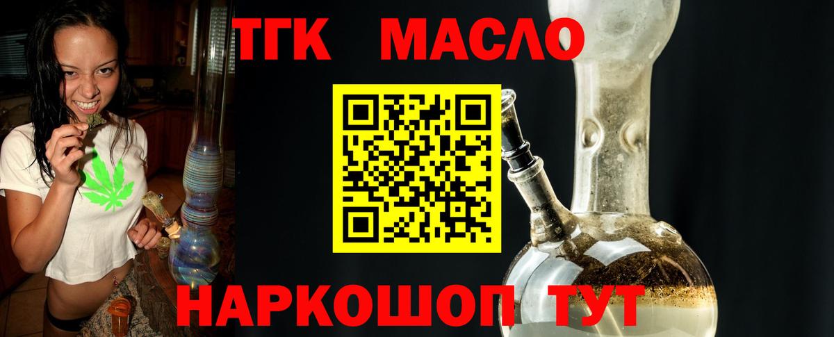 ТГК Wax Сыктывкар